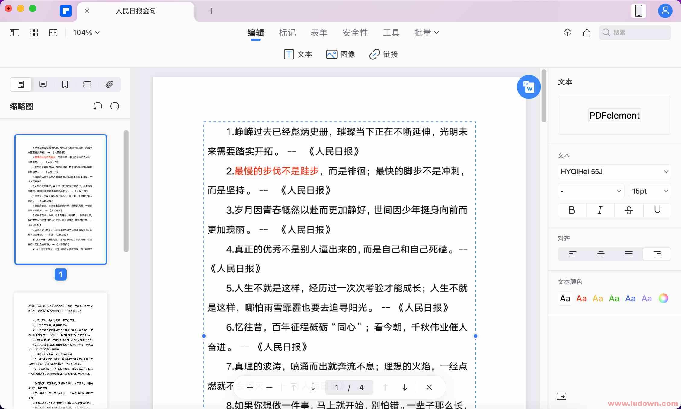 图片[2]-macOS PDF阅读编辑工具Wondershare PDFelement Pro v10.3.2.6391中文破解版-绿软部落