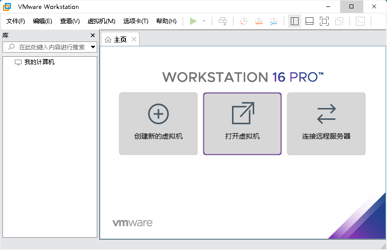 图片[1]-VMware Workstation PRO v17.5.2 Build 23775571 官方版附激活秘钥（注册码）-绿软部落