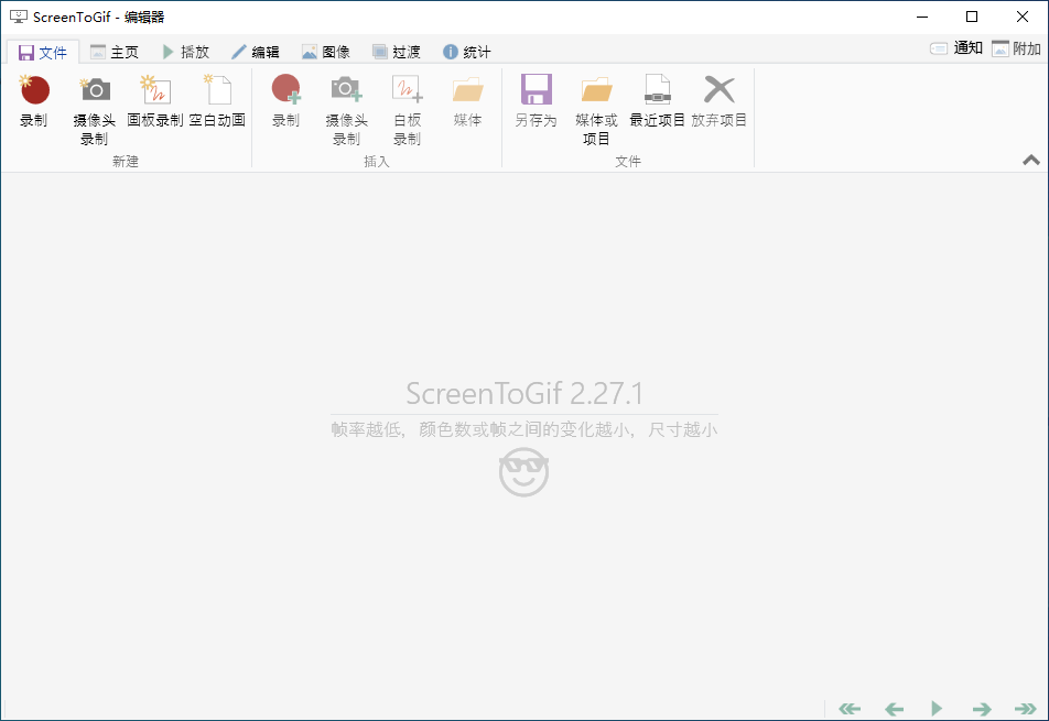 图片[1]-开源GIF制作神器ScreenToGif v2.41.0-绿软部落