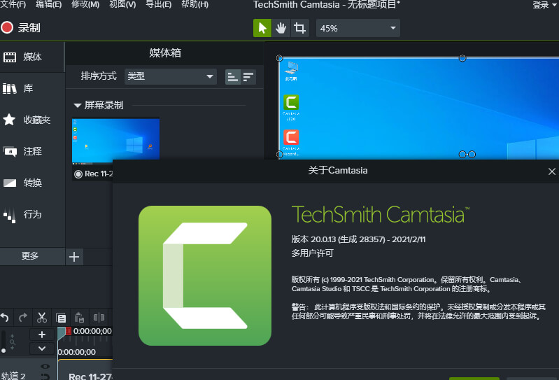 图片[1]-屏幕录像软件TechSmith Camtasia 2021 v21.0.18.35847-绿软部落