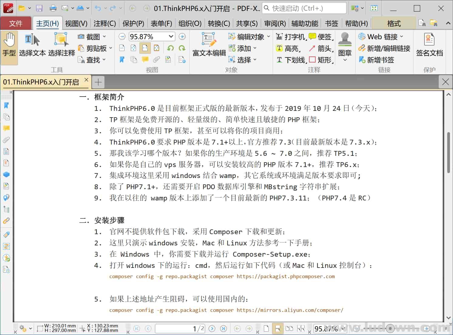 图片[1]-PDF编辑工具PDF-XChange Editor Plus v10.2.1.385 绿色破解版-绿软部落