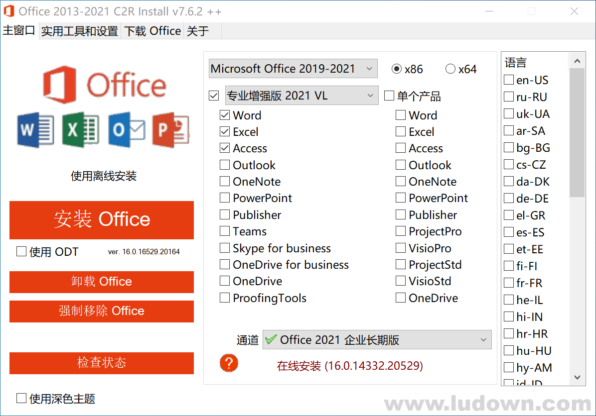 图片[1]-Office 组件安装工具 Office 2013-2024 C2R Install 7.7.7.7 中文汉化版-绿软部落
