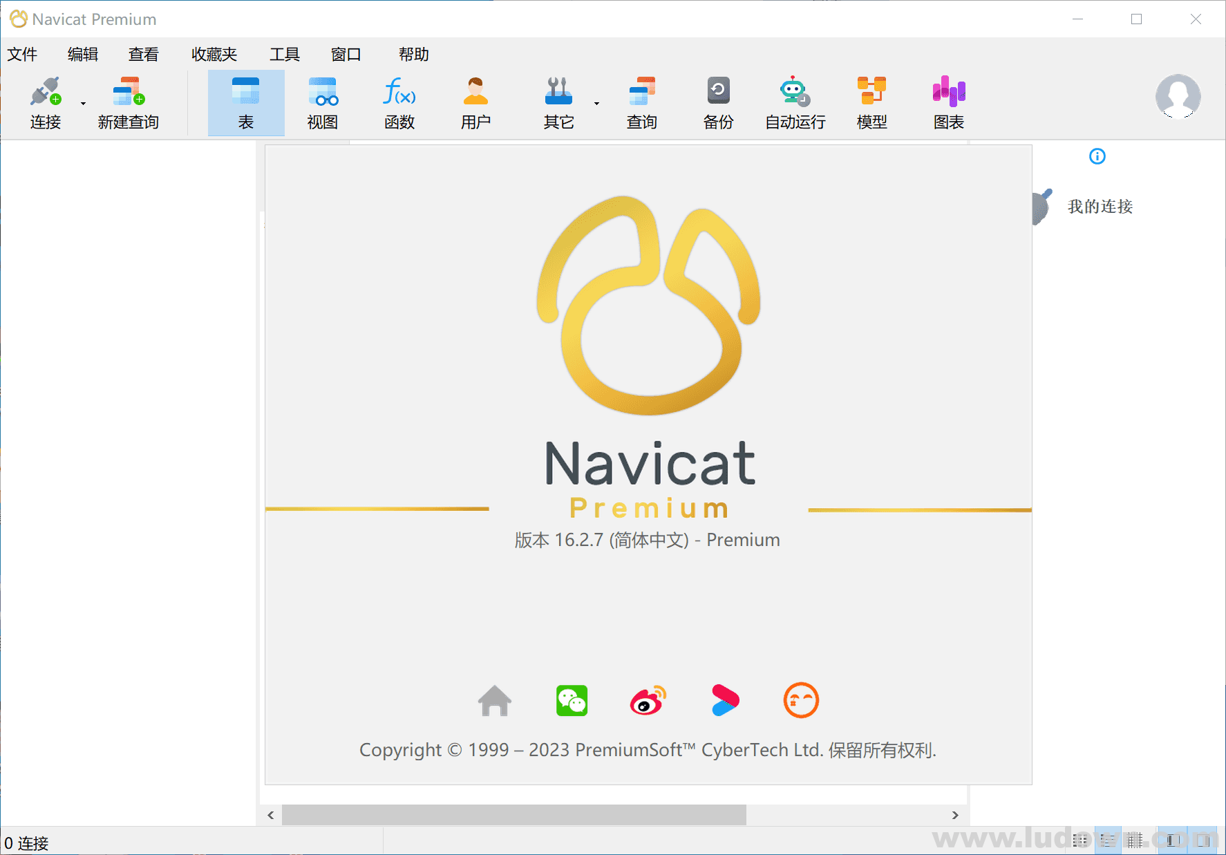 图片[1]-数据库开发管理工具 Navicat Premium v16.2.7.0 中文特别激活版-绿软部落