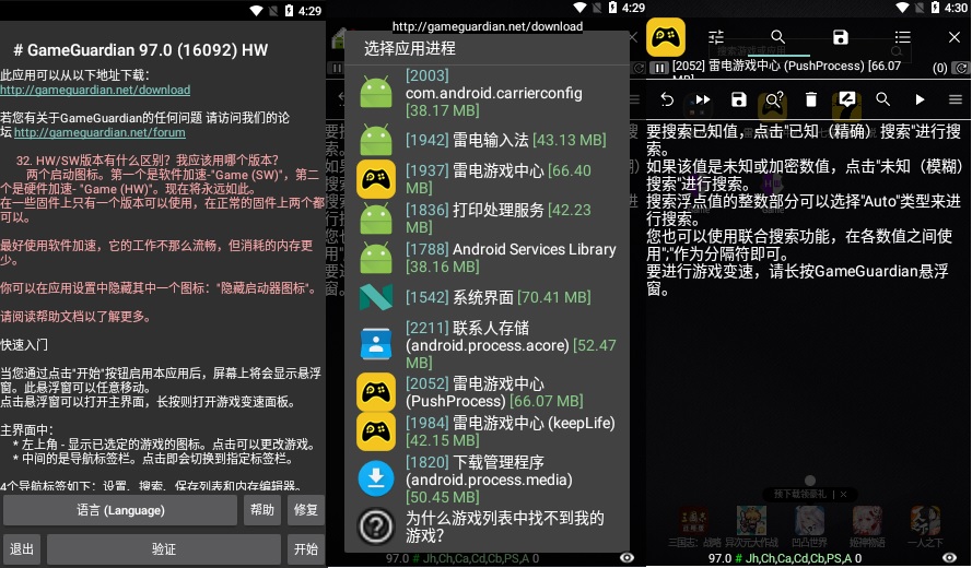 图片[1]-GG游戏修改器 v97.0无广告版-绿软部落