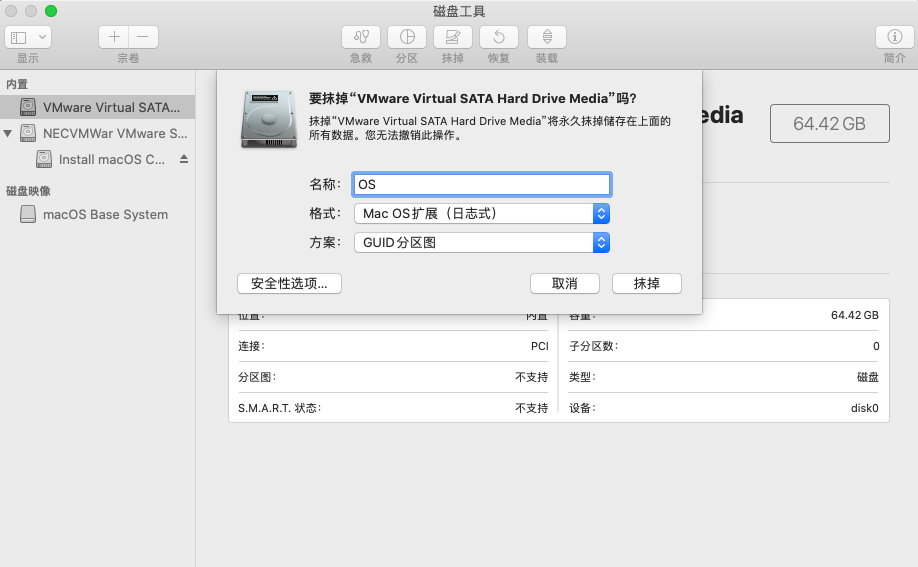 图片[7]-VMware安装macOS 10.15教程-绿软部落