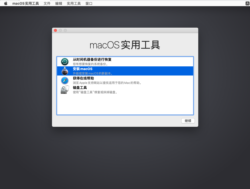 图片[8]-VMware安装macOS 10.15教程-绿软部落