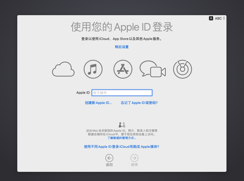 图片[11]-VMware安装macOS 10.15教程-绿软部落