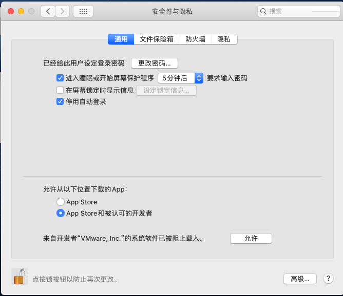图片[16]-VMware安装macOS 10.15教程-绿软部落