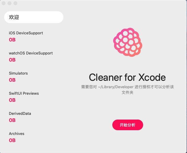 Cleaner for Xcode mac(xcode清理工具)v3.1.1免激活版插图1