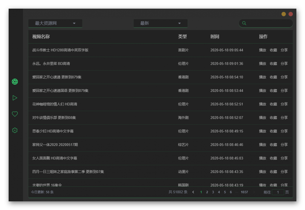 图片[2]-ZY Player 资源播放器v1.0.17-绿软部落