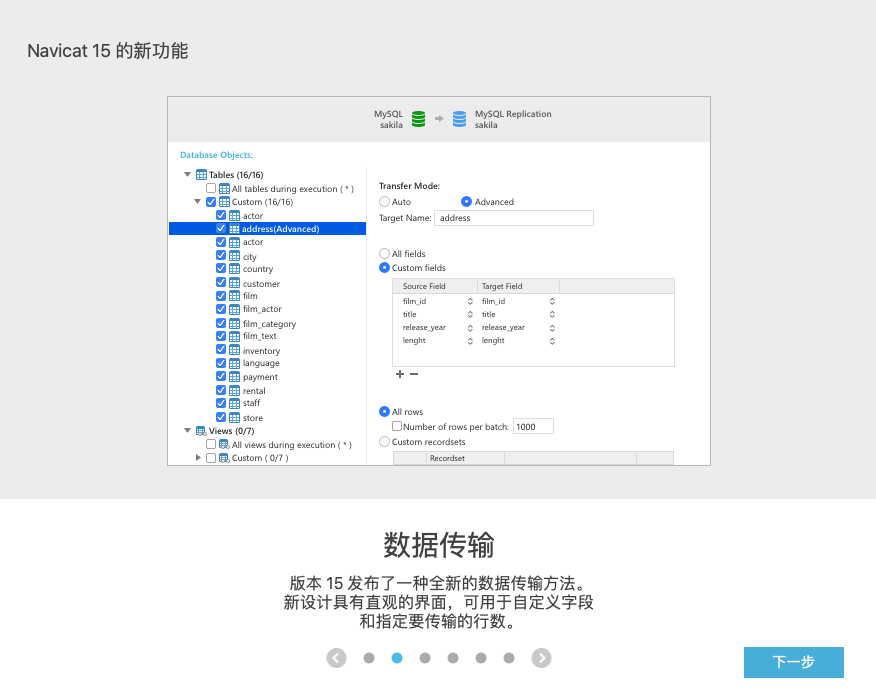 Mac版 Navicat Premium 15.0.20 中文破解版插图