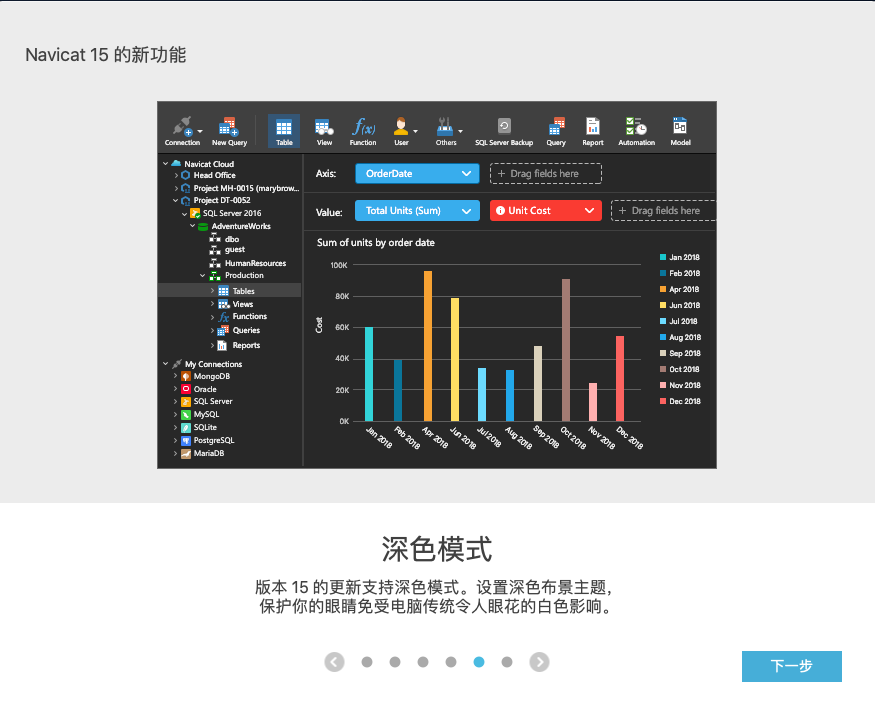 图片[3]-Navicat Premium 15.0.16 Mac中文破解版-绿软部落