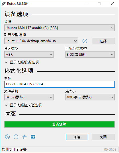 图片[1]-U盘引导盘制作工具 Rufus v4.6.2208 正式版-绿软部落