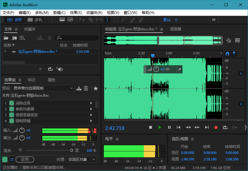 图片[1]-Adobe Audition 2020 v13.0.7 简体中文绿色破解版-绿软部落