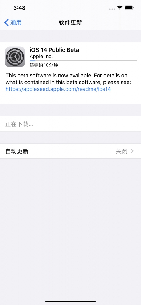 苹果 iOS 14/iPadOS 14描述文件下载地址插图