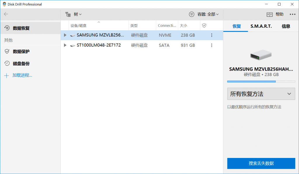 图片[1]-DiskDrill数据恢复v4.0.527.0-绿软部落