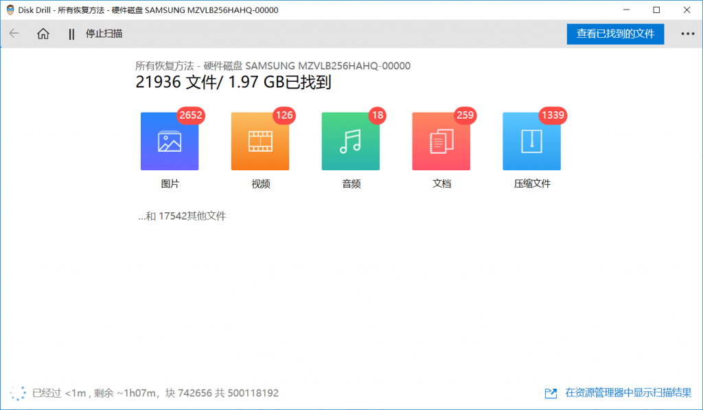 图片[2]-DiskDrill数据恢复v4.0.527.0-绿软部落