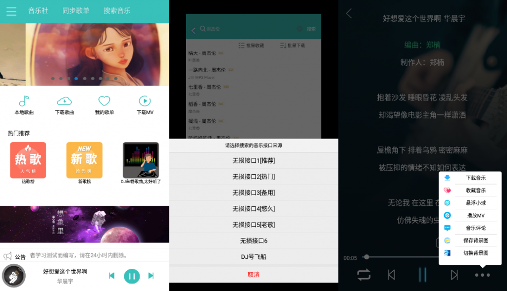 图片[1]-Android仙乐 v1.5.0，付费歌曲无损音乐免费下载-绿软部落