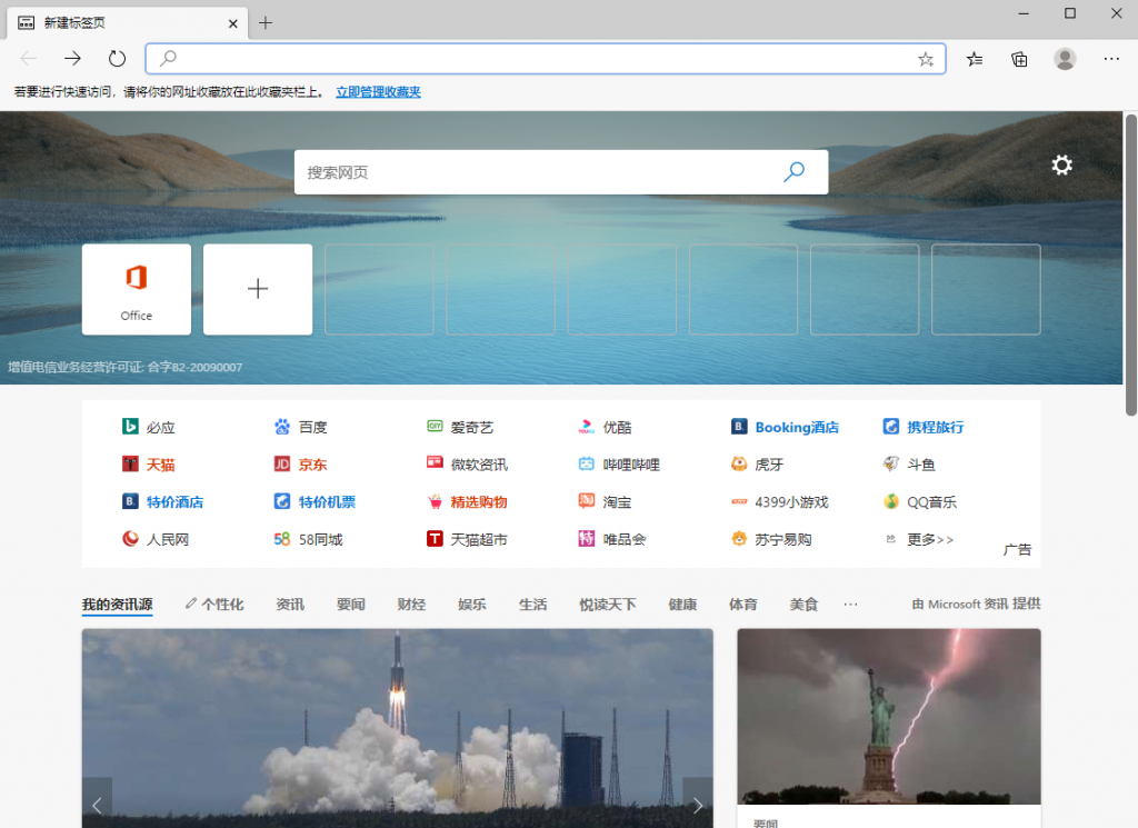 图片[1]-Microsoft Edge v84.0.522.44 绿色增强版本-绿软部落