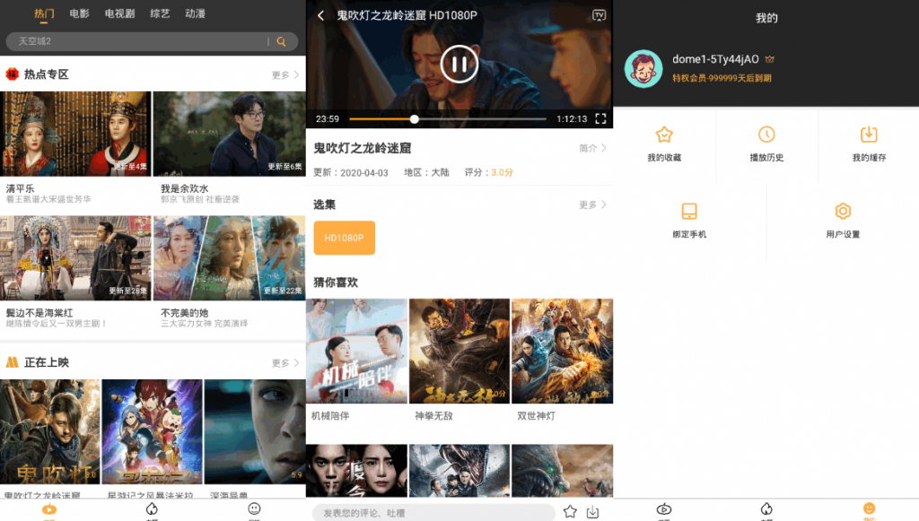 图片[1]-Android南瓜影视 v1.4.1.0去广告VIP版-绿软部落