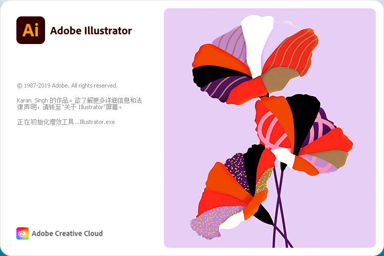 图片[1]-Adobe Illustrator 2020 v24.2.3.521 破解版-绿软部落