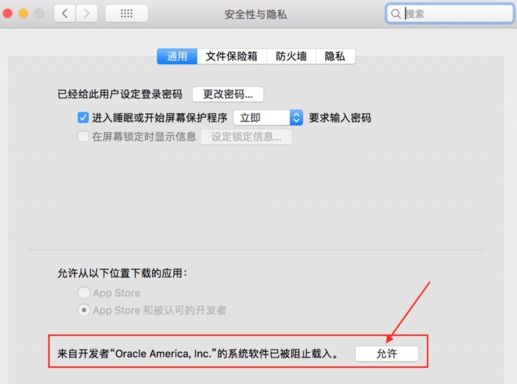 图片[3]-解决Mac安装VirtualBox报错Kernel driver not installed (rc=-1908)问题-绿软部落