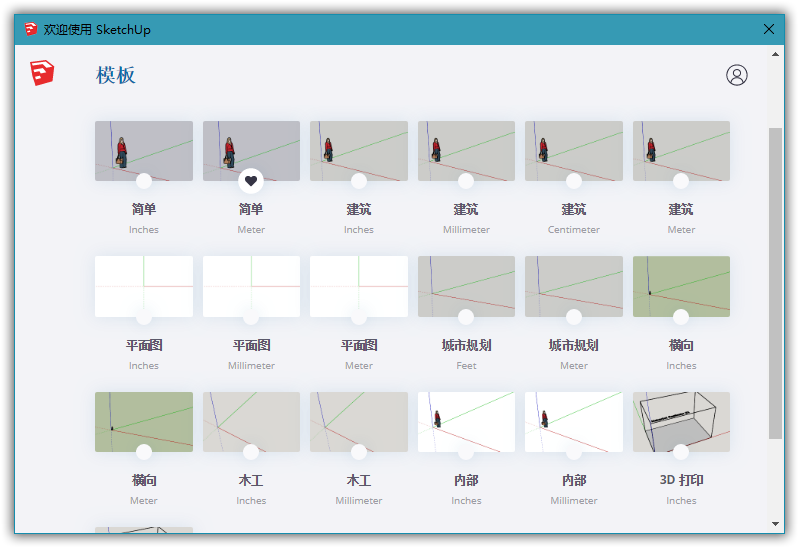图片[1]-草图大师SketchUp PRO 2020 v21.0.339 绿色破解版-绿软部落