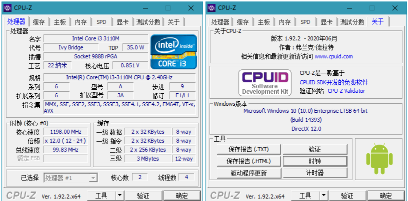 图片[1]-CPU-Z 1.94.8 官方中文绿色版-绿软部落