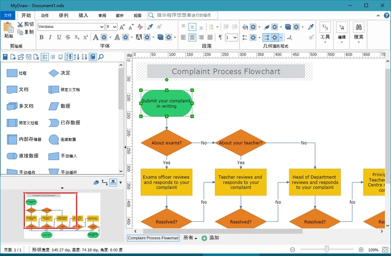 图片[2]-思维导图MyDraw v5.0.1 中文绿色版-绿软部落