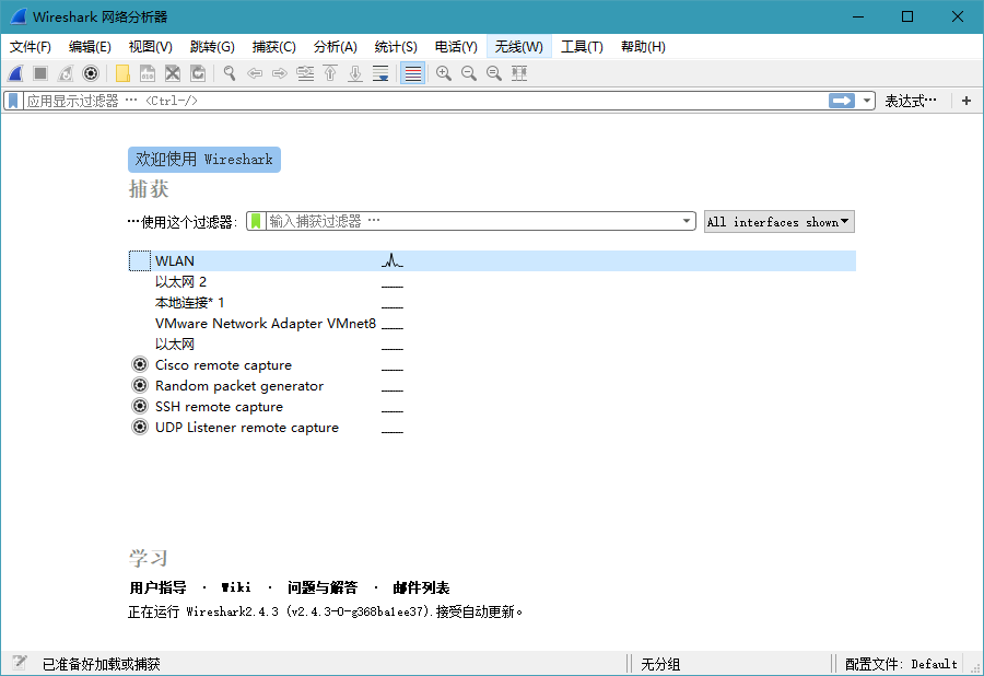 图片[1]-网络抓包工具 Wireshark 4.0.2 中文绿色便携版-绿软部落