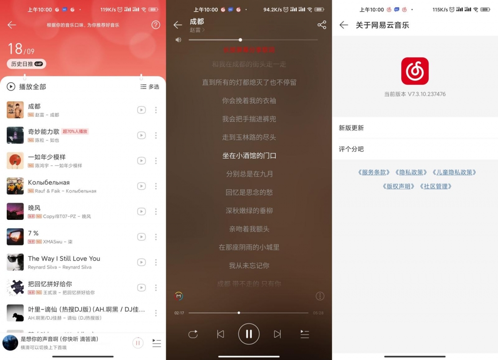 Android网易云音乐 v7.2.22(20230218)去广告版-绿软部落