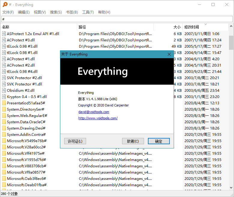 图片[1]-文件搜索利器Everything v1.4.1.1025 绿色单文件版-绿软部落