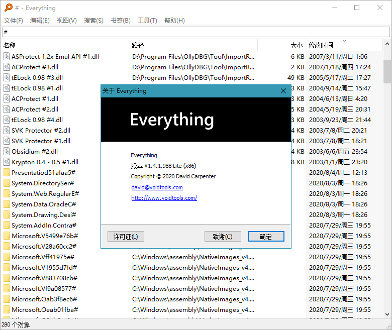 图片[1]-文件搜索利器Everything v1.4.1.1023正式版-绿软部落