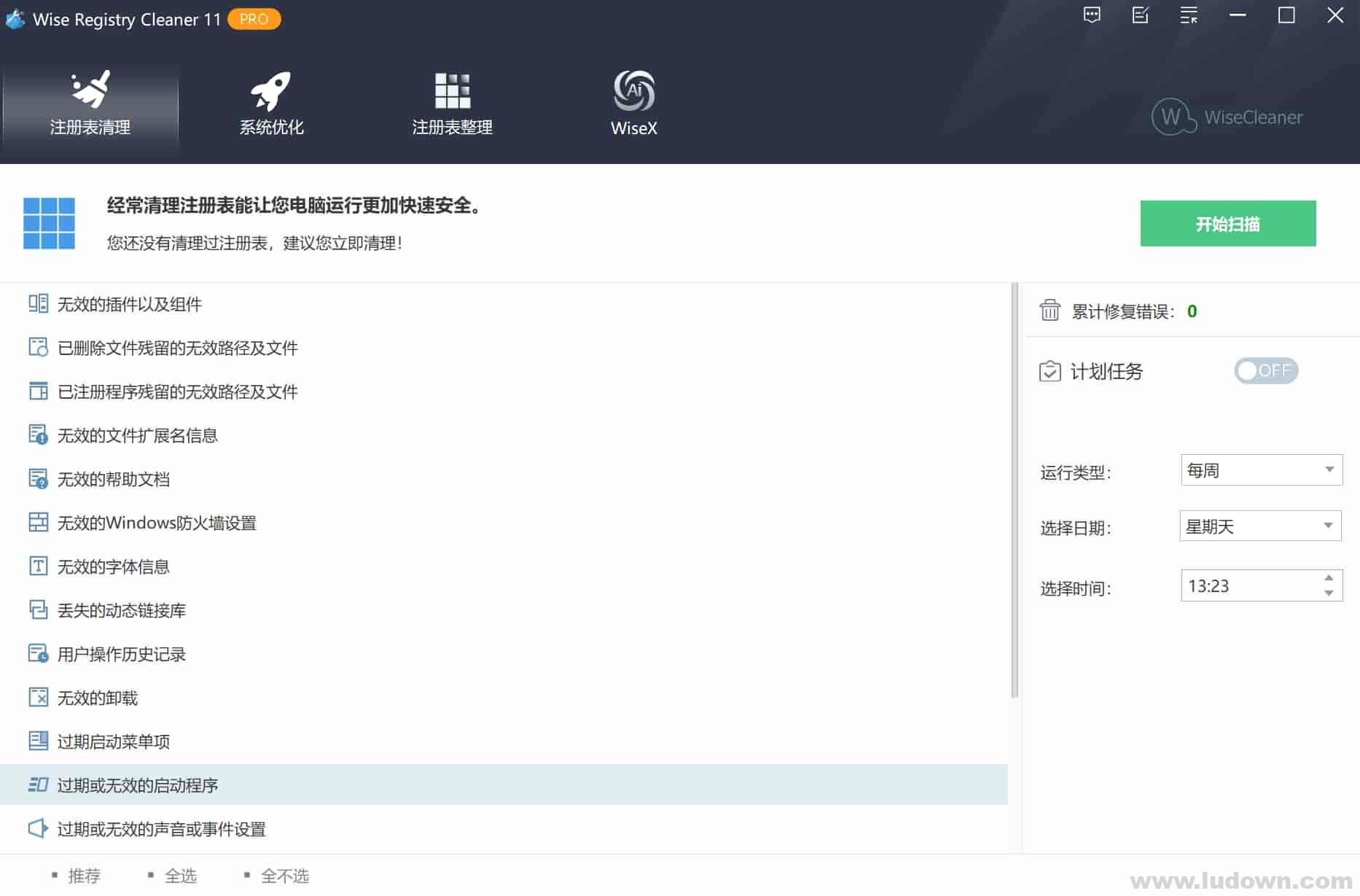 图片[1]-注册表清理优化工具Wise Registry Cleaner X PRO v11.1.10.725 绿色破解版-绿软部落