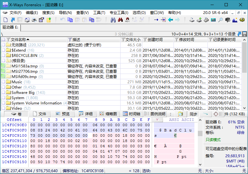 图片[1]-X-Ways Forensics 20.1 SR-3 解锁全功能破解版-绿软部落