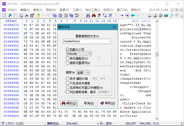 图片[1]-WinHex 20.0 SR-2 解锁专家版绿色单文件版-绿软部落