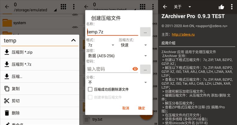 图片[1]-ZArchiver Pro v0.9.4.9425 安卓解压缩神器-绿软部落