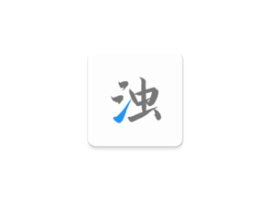 Android深度清理垃圾清浊 v2.1.3 专业高级版-绿软部落