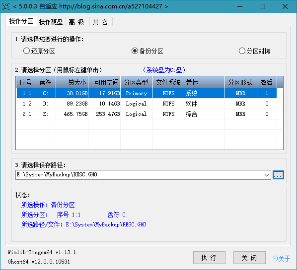 图片[1]-一键备份恢复工具 CGI-Plus 5.0.0.7 增强版本-绿软部落