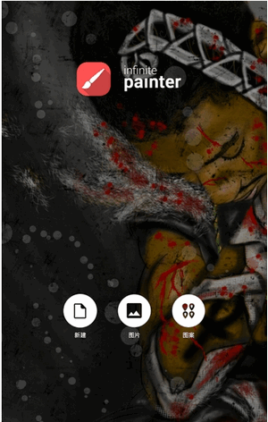 图片[1]-Android Painter(无限绘画)v6.4.9 破解版-绿软部落