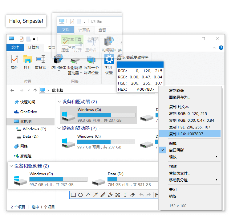 图片[1]-截图神器Snipaste v2.5.4-绿软部落