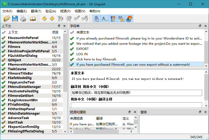 图片[1]-QT语言家 Qt Linguist v5.15.0 汉化单文件版-绿软部落