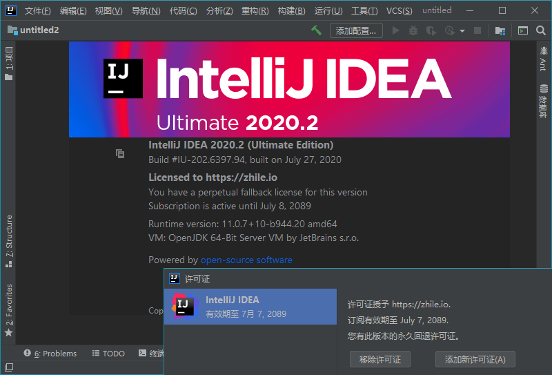 图片[1]-IntelliJ IDEA 2020.2.4系列产品激活文件-绿软部落
