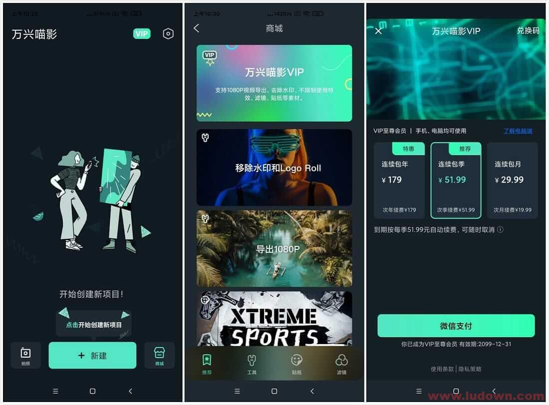 图片[1]-Android 万兴喵影 Filmora v14.4.31 会员专业版-绿软部落