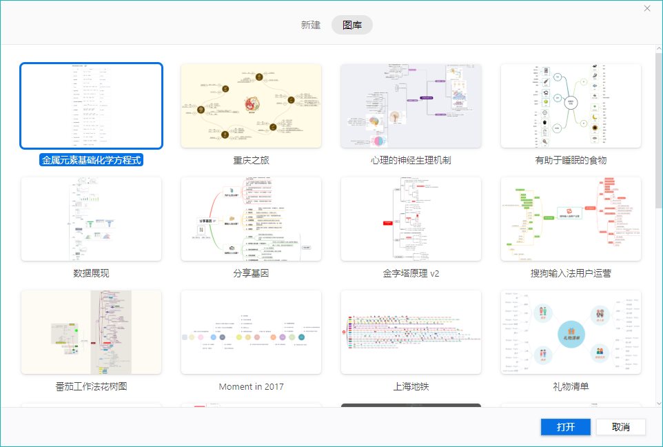 XMind ZEN 2020 v10.3.1破解版解锁全功能-绿软部落