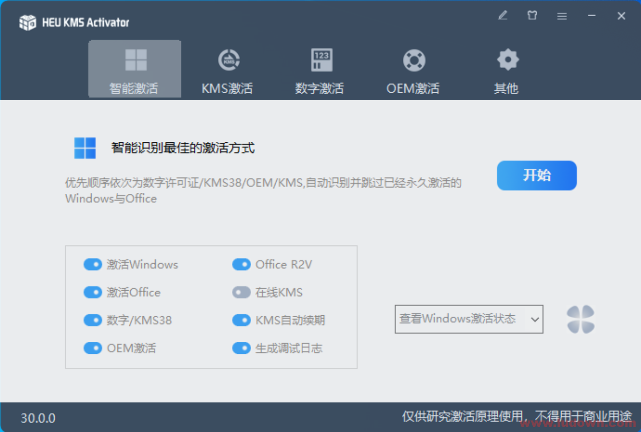 图片[1]-Windows激活神器HEU KMS Activator v61.1.0 官方免费版-绿软部落