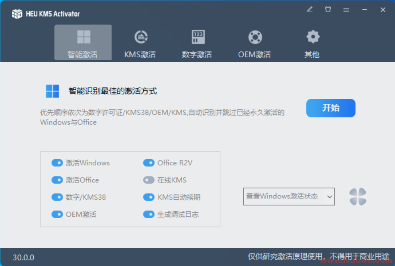 图片[1]-Windows激活神器HEU KMS Activator v42.0.1 