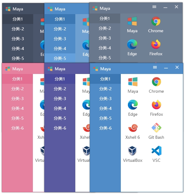 图片[1]-Windows快速启动工具Maye v1.3.4 绿色版-绿软部落