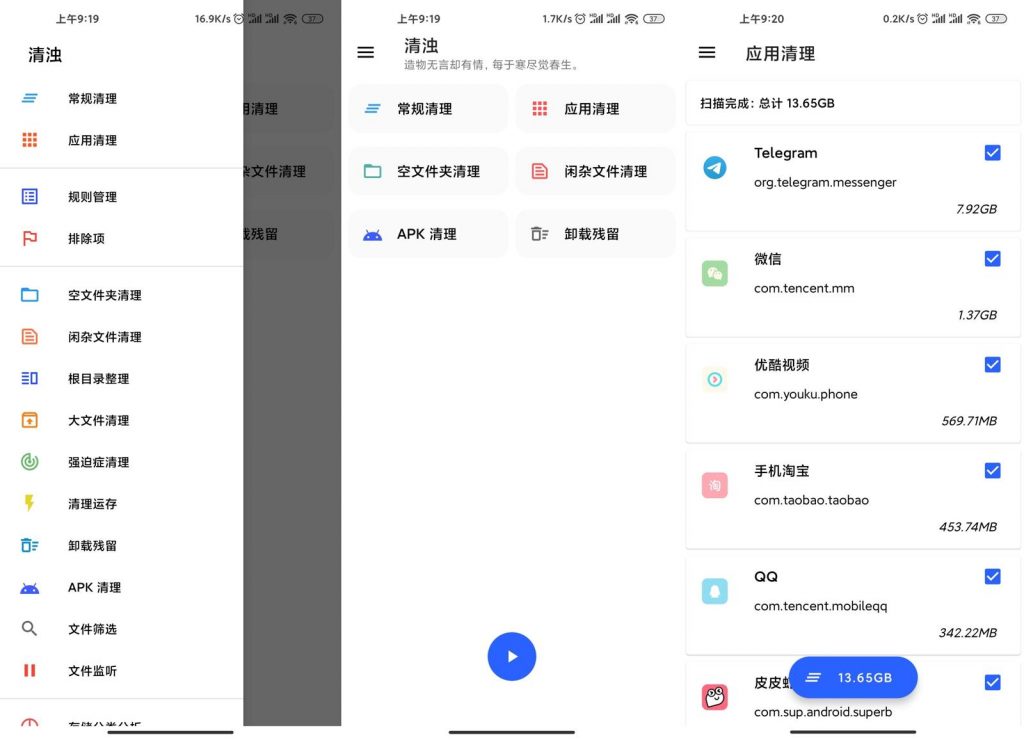 图片[1]-Android深度清理垃圾清浊v1.8.1专业版-绿软部落