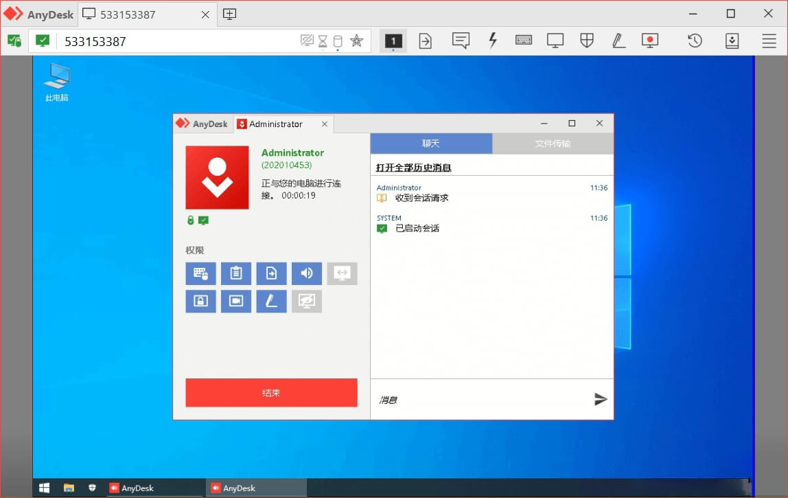 AnyDesk_7.0.7_免费小巧的境外网络远程工具-无痕哥